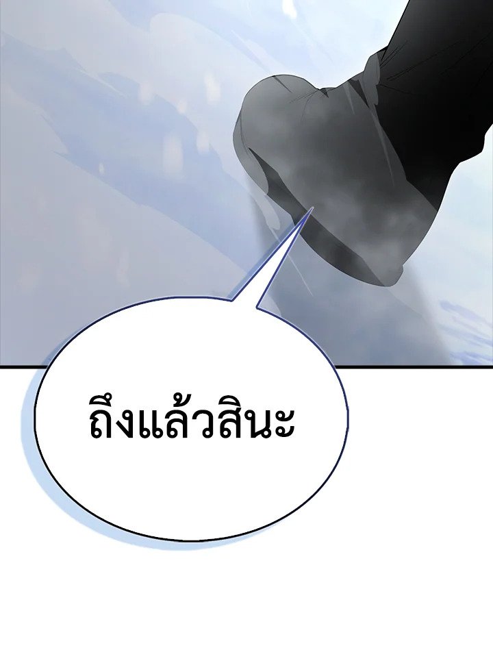The Extra Is Too Powerful ตอนที่ 82 102