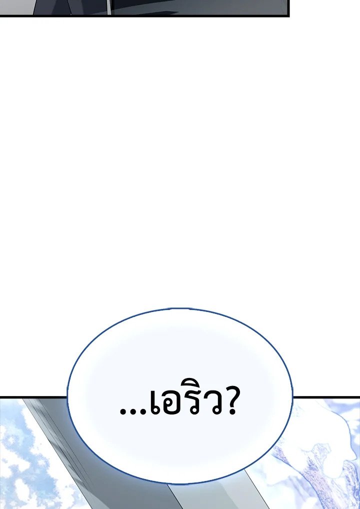 The Extra Is Too Powerful ตอนที่ 82 107