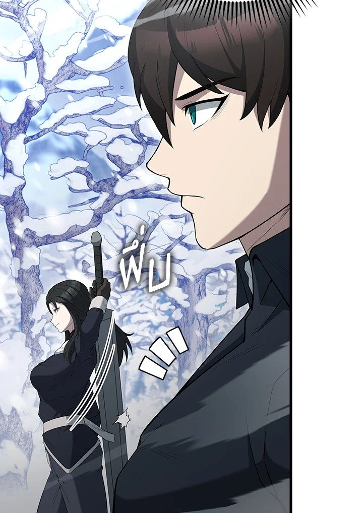The Extra Is Too Powerful ตอนที่ 82 106