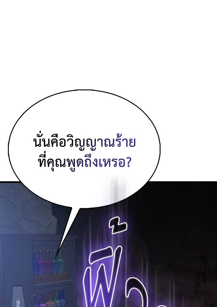 The Extra Is Too Powerful ตอนที่ 82 138