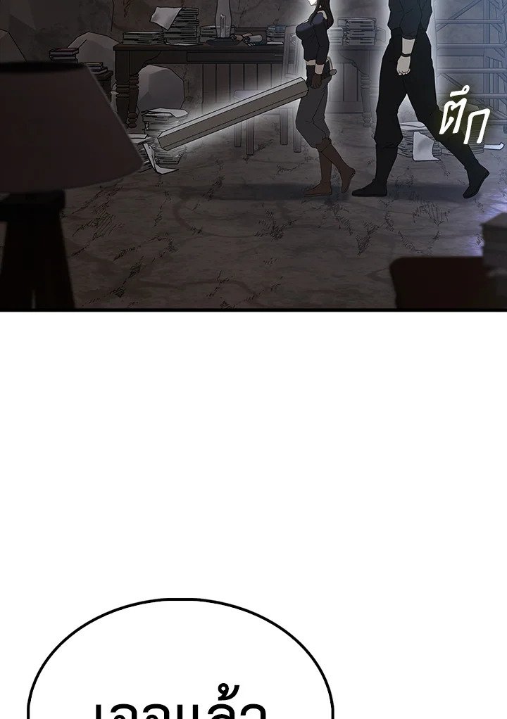 The Extra Is Too Powerful ตอนที่ 82 136