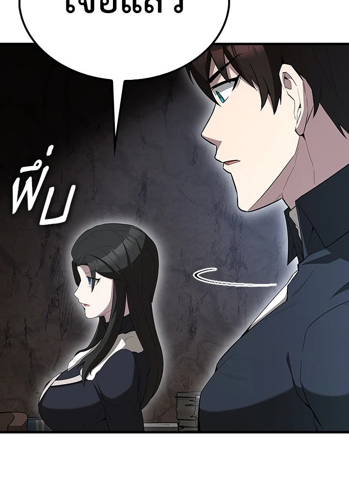 The Extra Is Too Powerful ตอนที่ 82 137