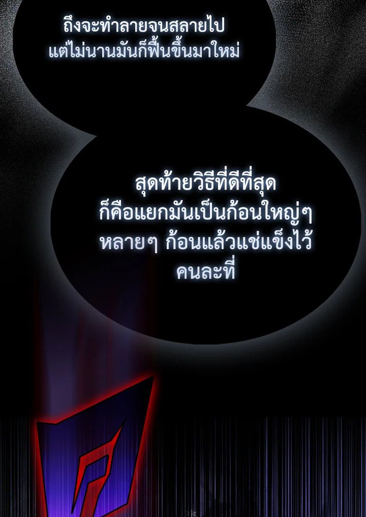 The Extra Is Too Powerful ตอนที่ 82 141