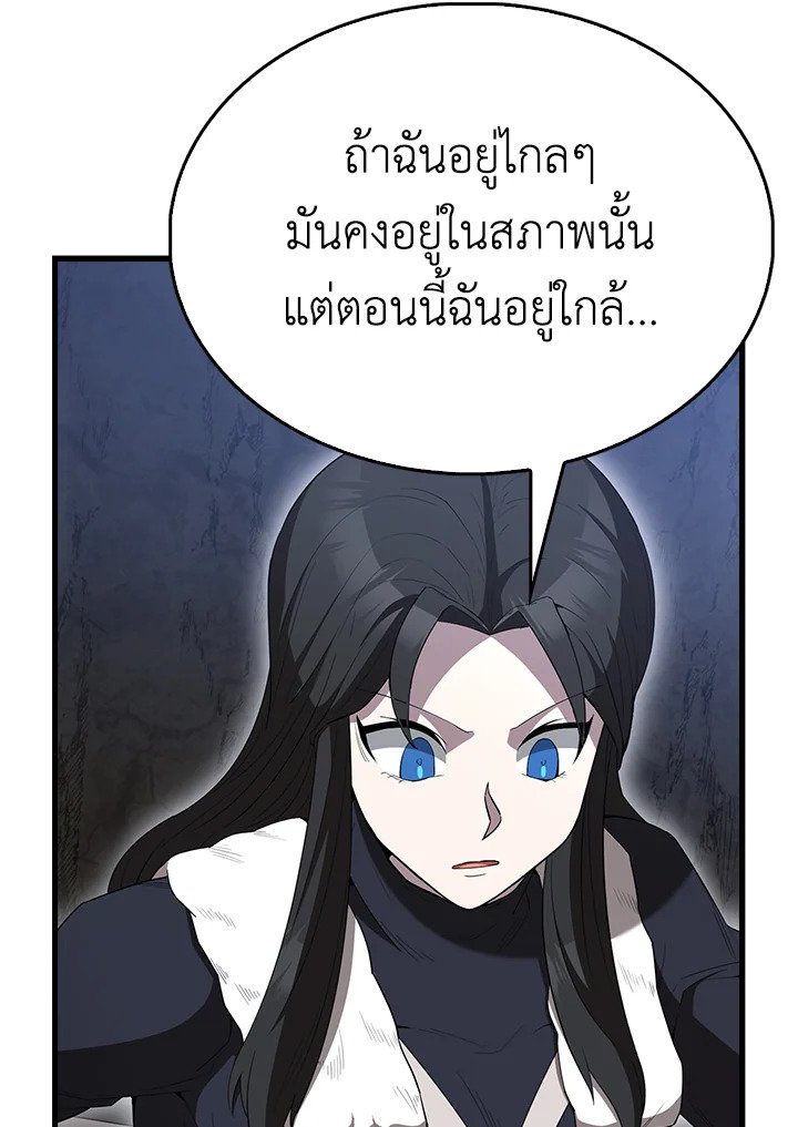 The Extra Is Too Powerful ตอนที่ 82 146