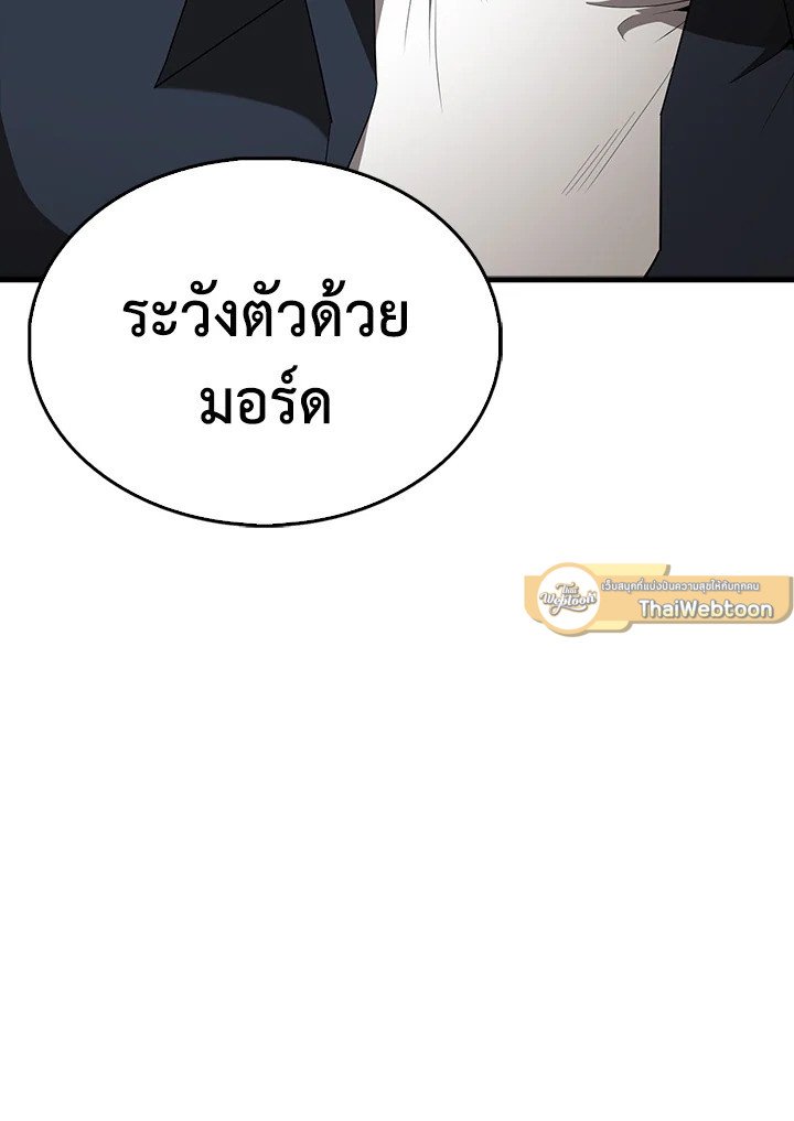 The Extra Is Too Powerful ตอนที่ 82 145