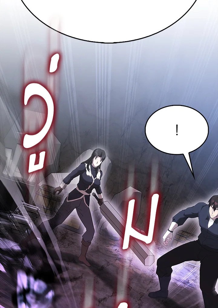 The Extra Is Too Powerful ตอนที่ 82 148