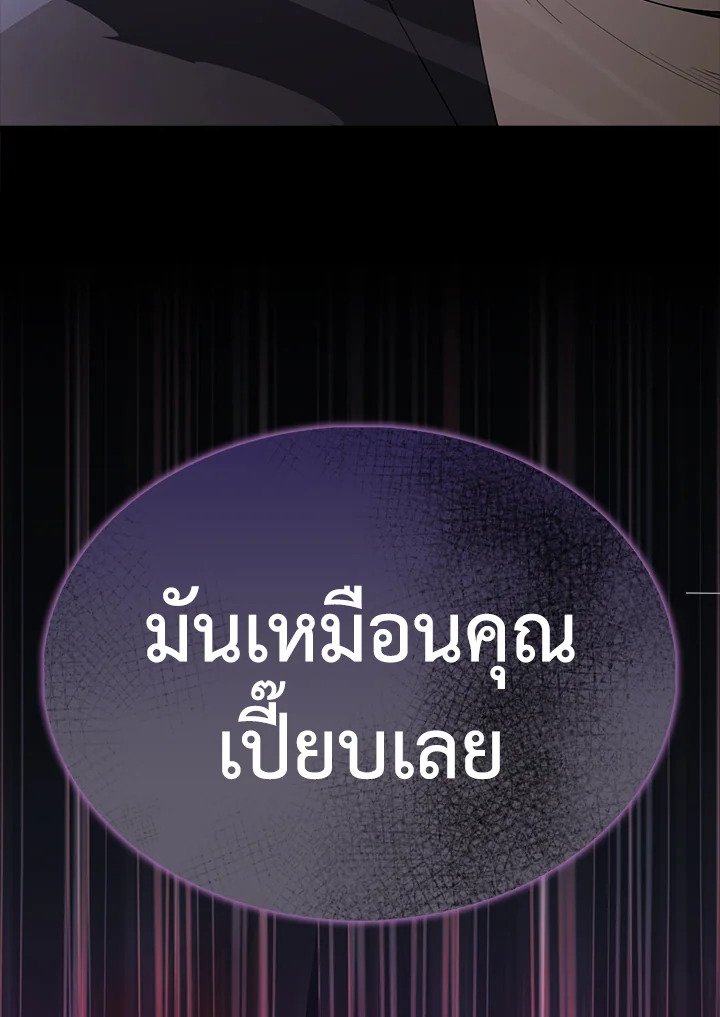 The Extra Is Too Powerful ตอนที่ 82 155