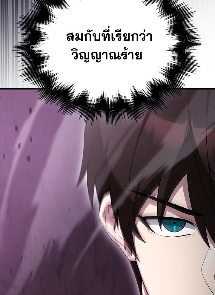 The Extra Is Too Powerful ตอนที่ 83 4