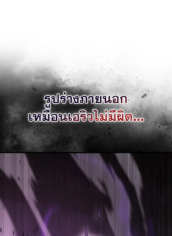 The Extra Is Too Powerful ตอนที่ 83 6