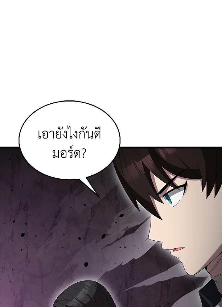 The Extra Is Too Powerful ตอนที่ 83 9