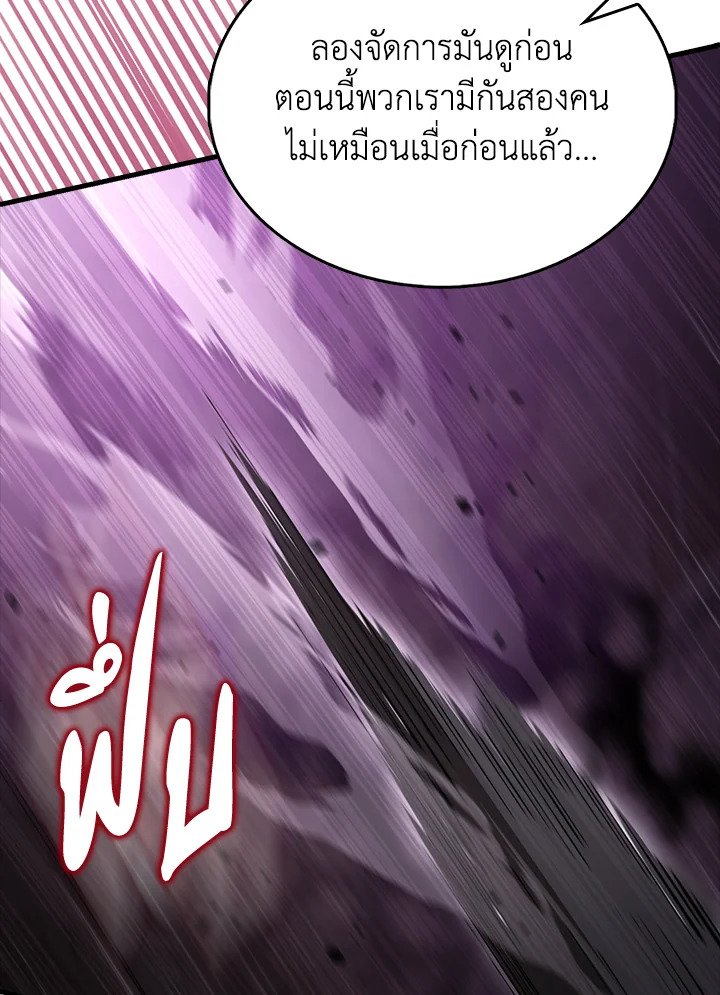 The Extra Is Too Powerful ตอนที่ 83 11