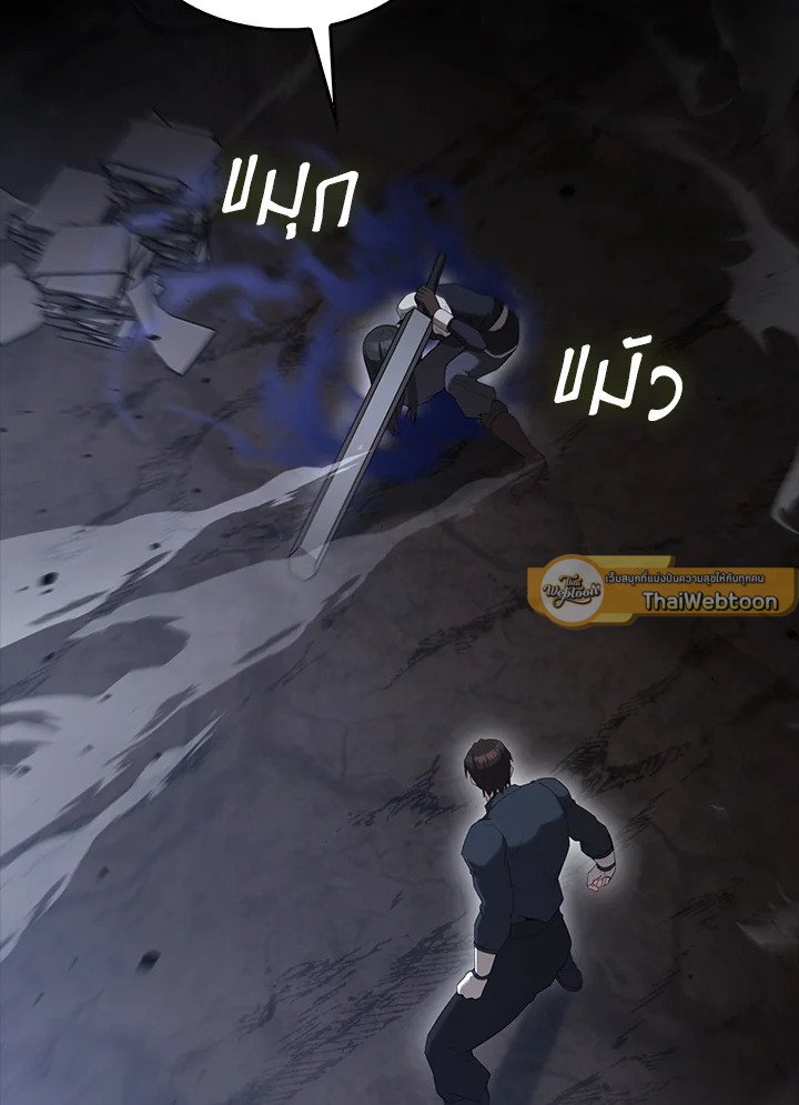 The Extra Is Too Powerful ตอนที่ 83 19