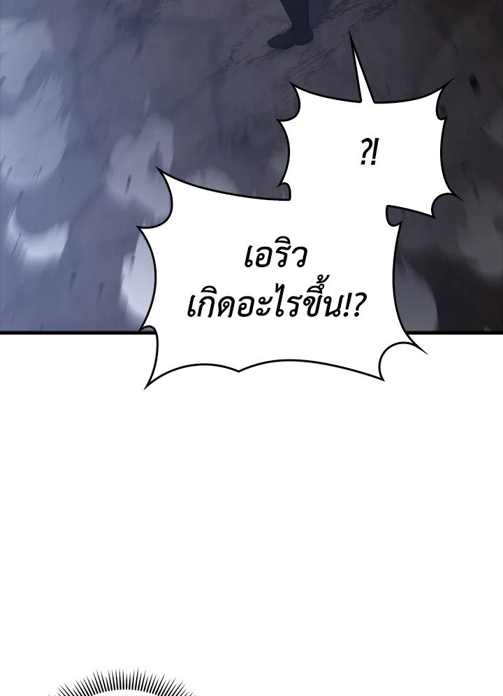 The Extra Is Too Powerful ตอนที่ 83 20