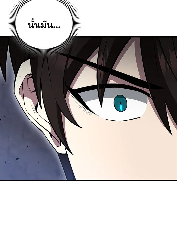 The Extra Is Too Powerful ตอนที่ 83 21