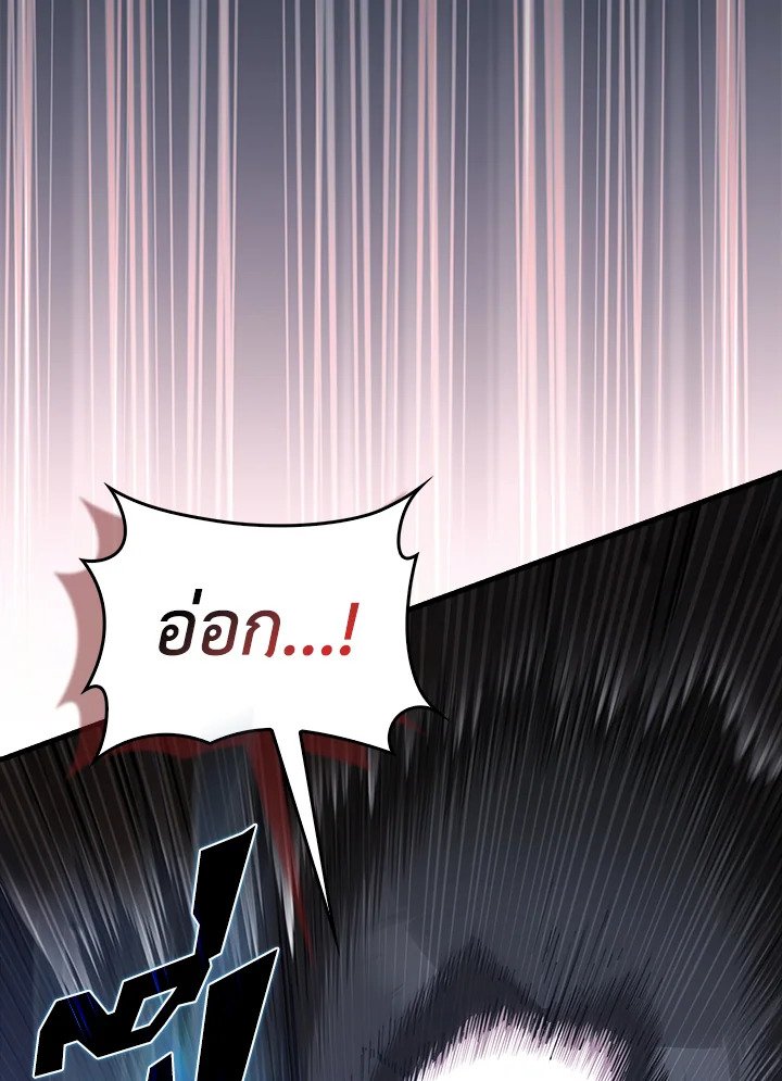 The Extra Is Too Powerful ตอนที่ 83 16