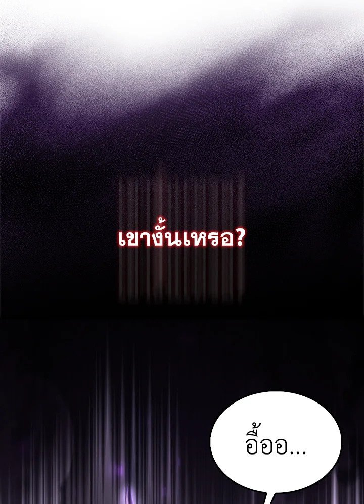 The Extra Is Too Powerful ตอนที่ 83 22