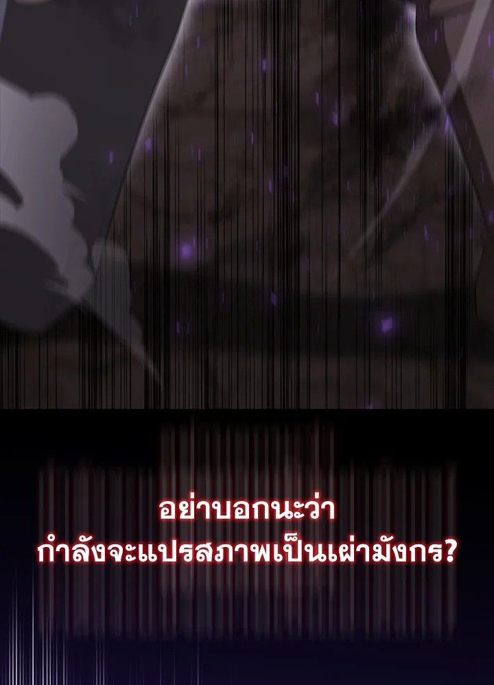 The Extra Is Too Powerful ตอนที่ 83 24