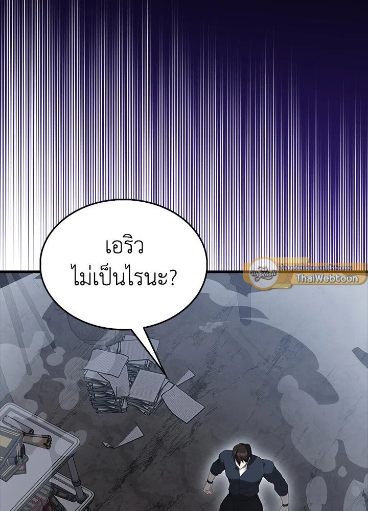 The Extra Is Too Powerful ตอนที่ 83 25