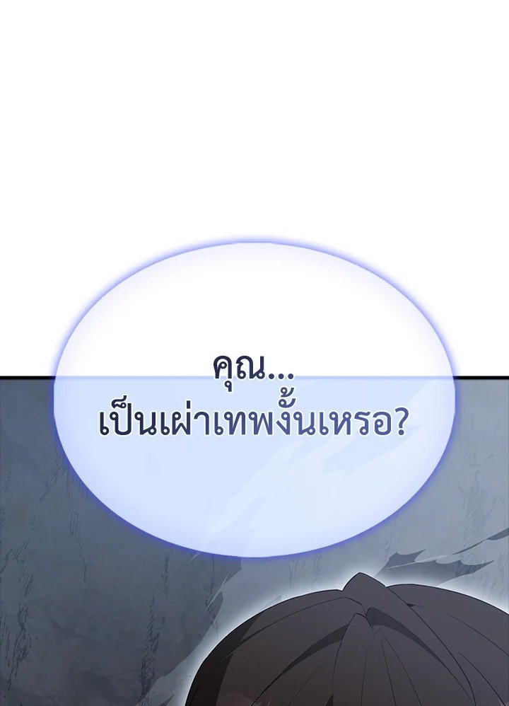 The Extra Is Too Powerful ตอนที่ 83 27