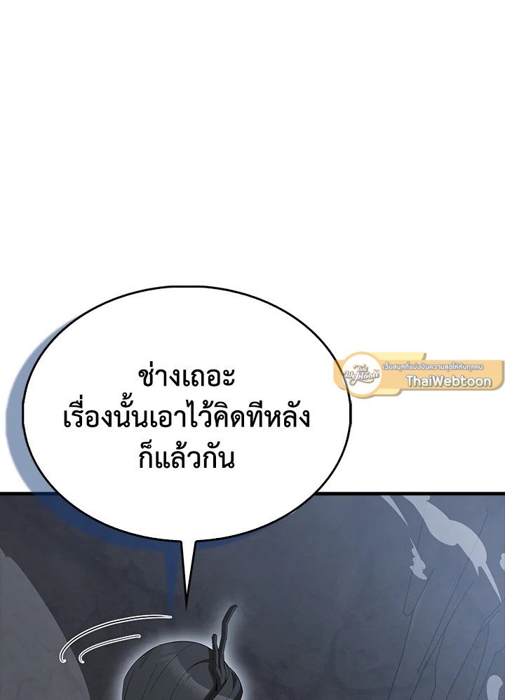 The Extra Is Too Powerful ตอนที่ 83 31