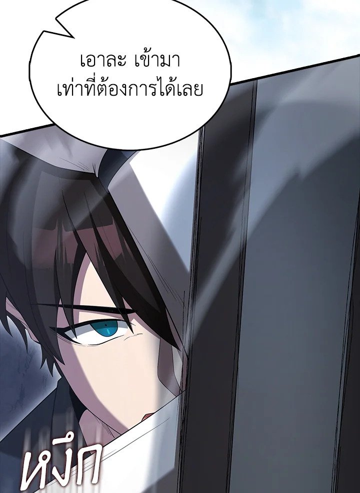 The Extra Is Too Powerful ตอนที่ 83 40