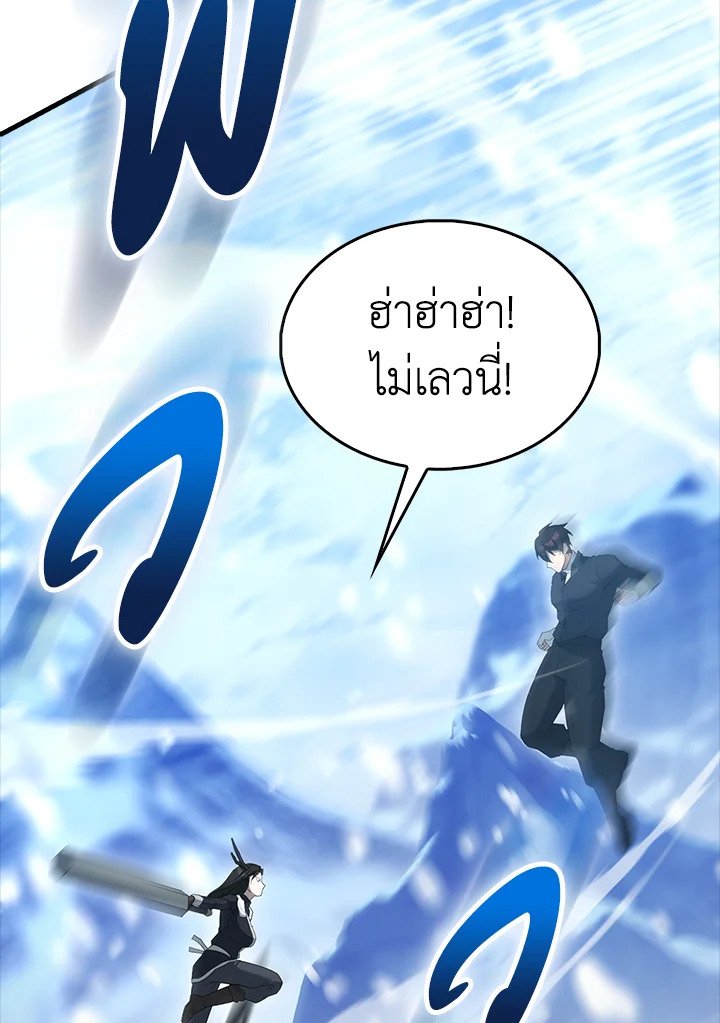 The Extra Is Too Powerful ตอนที่ 83 51