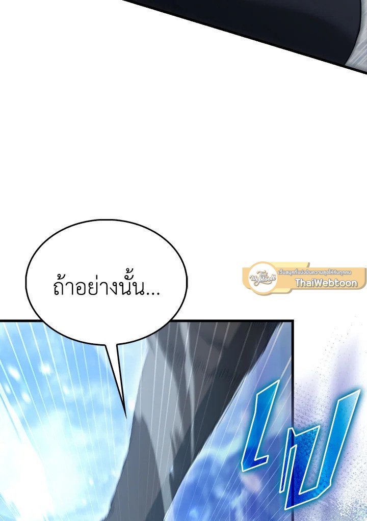 The Extra Is Too Powerful ตอนที่ 83 55