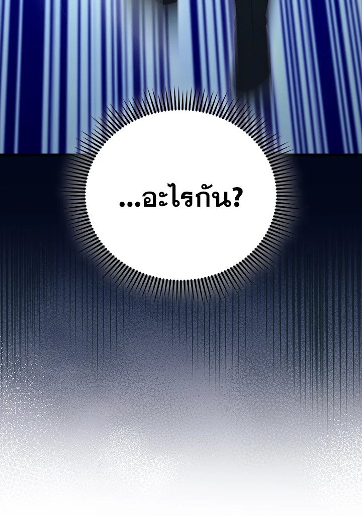 The Extra Is Too Powerful ตอนที่ 83 62