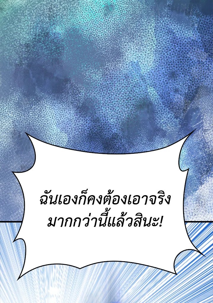 The Extra Is Too Powerful ตอนที่ 83 57