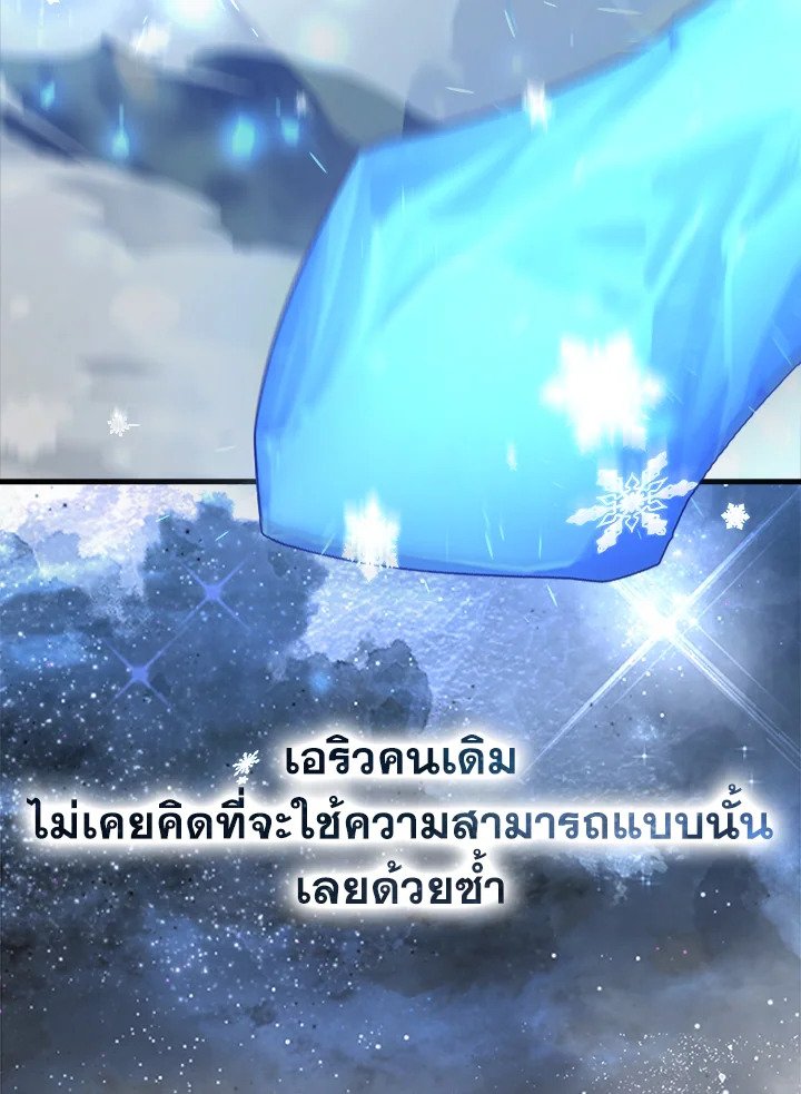 The Extra Is Too Powerful ตอนที่ 83 65