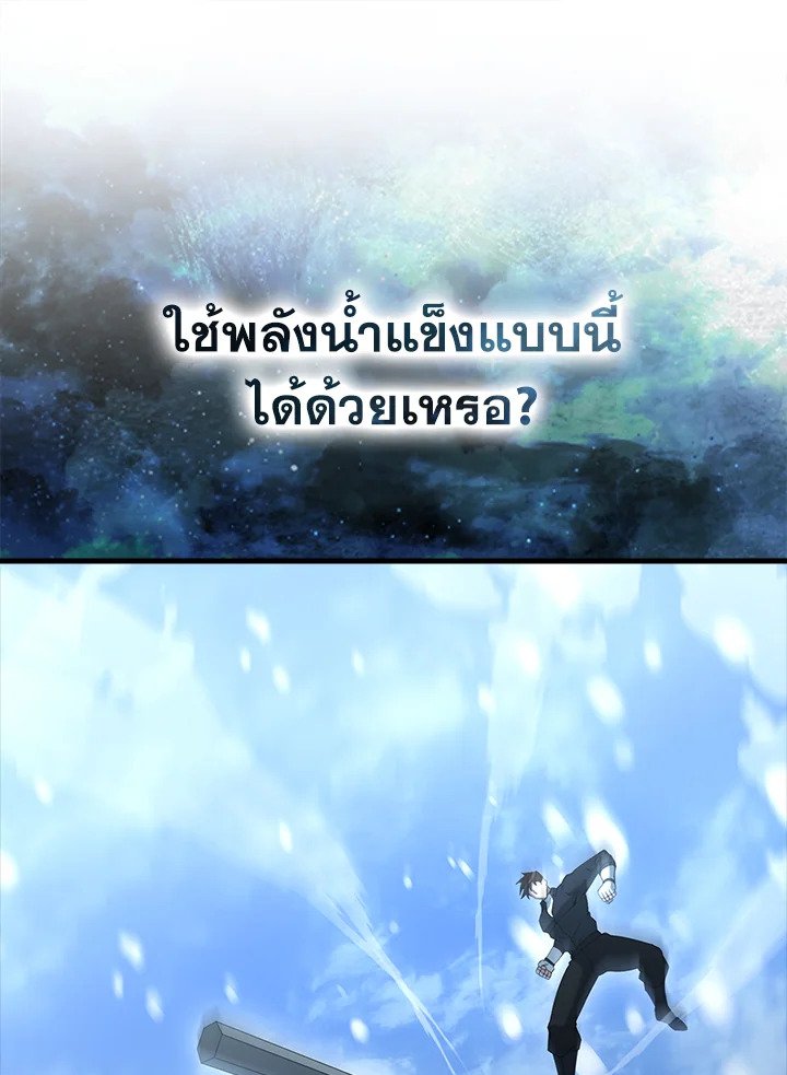 The Extra Is Too Powerful ตอนที่ 83 63