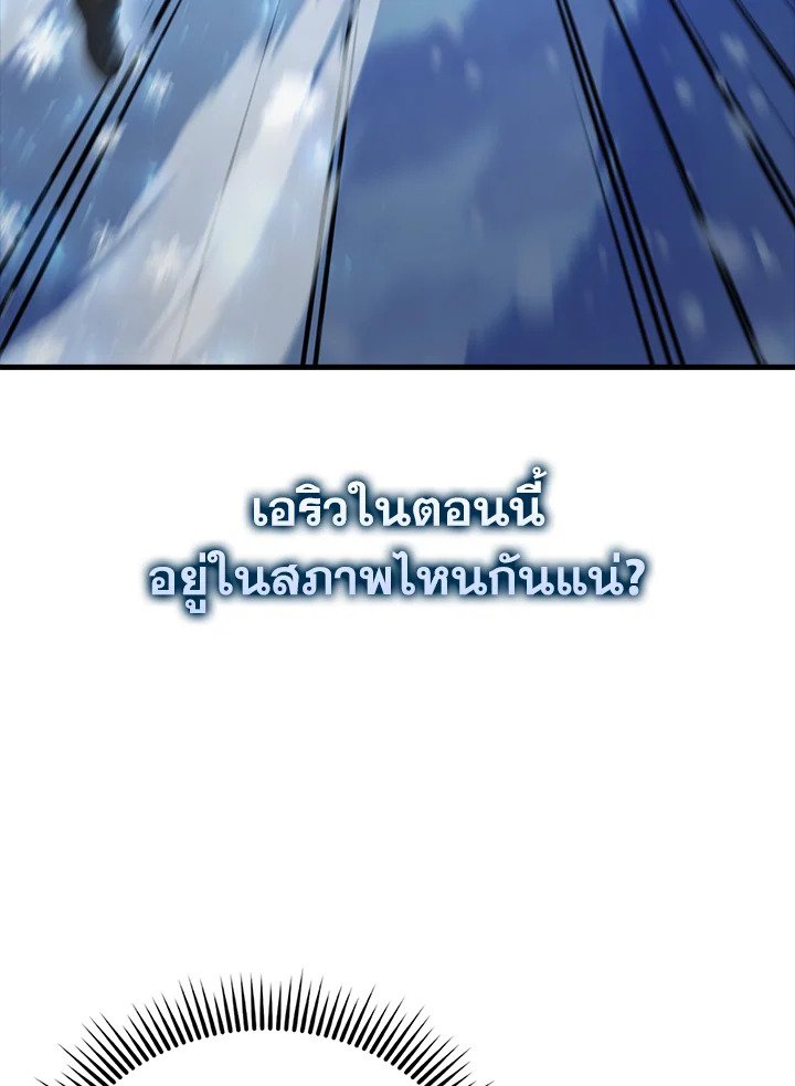 The Extra Is Too Powerful ตอนที่ 83 68