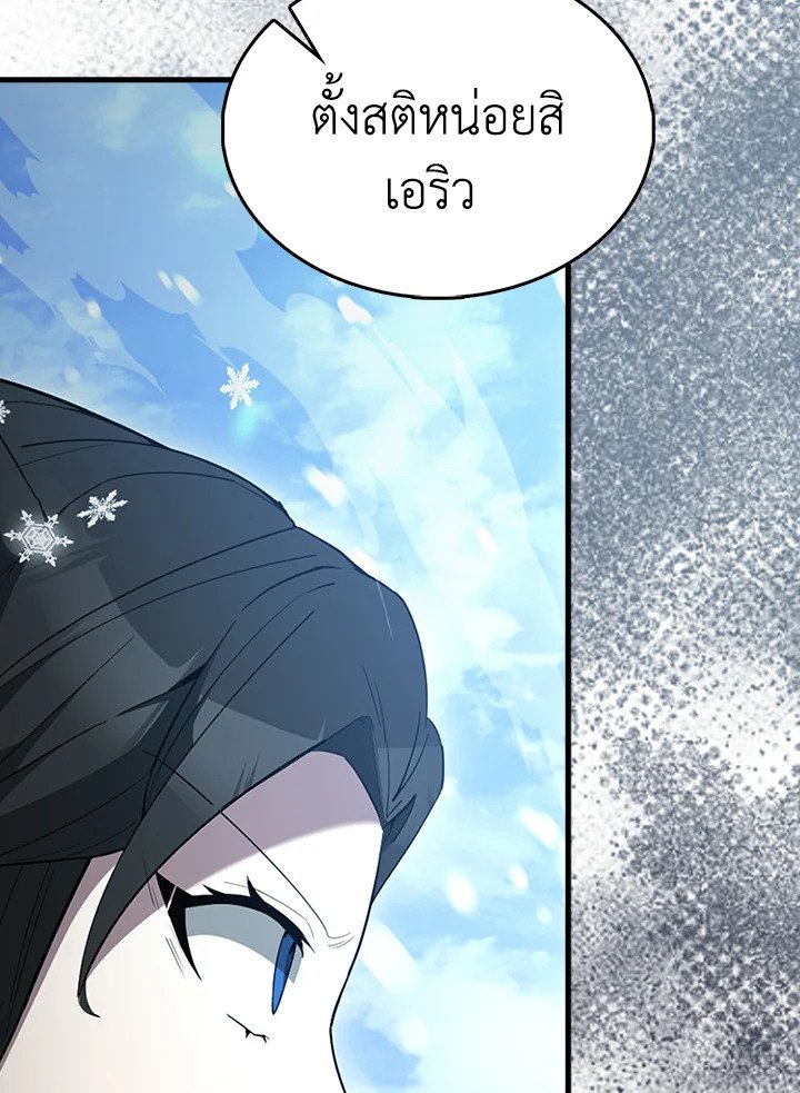 The Extra Is Too Powerful ตอนที่ 83 71