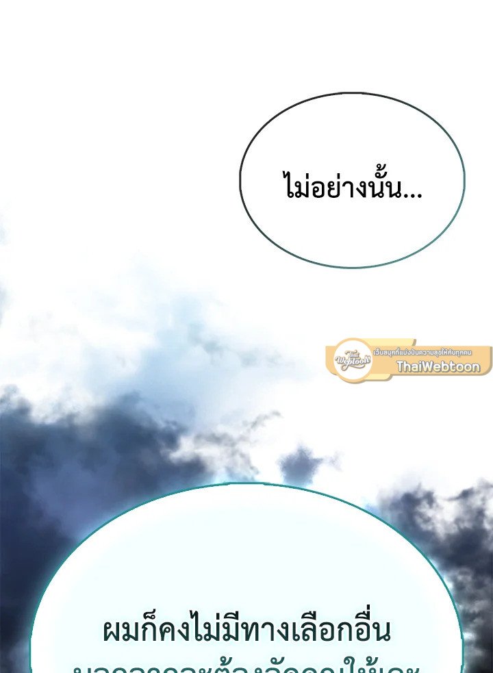 The Extra Is Too Powerful ตอนที่ 83 73