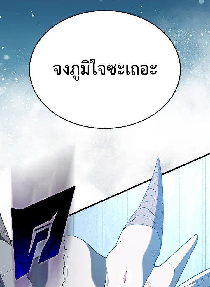 The Extra Is Too Powerful ตอนที่ 83 82