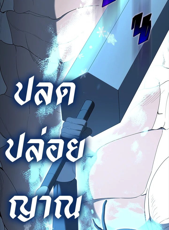 The Extra Is Too Powerful ตอนที่ 83 84