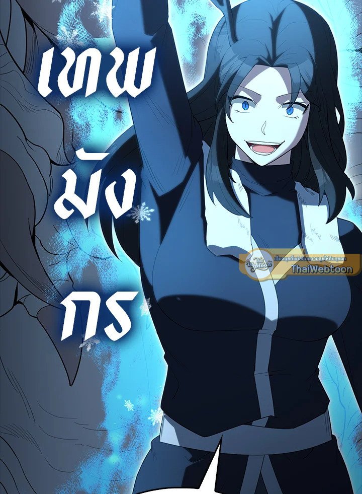 The Extra Is Too Powerful ตอนที่ 83 85