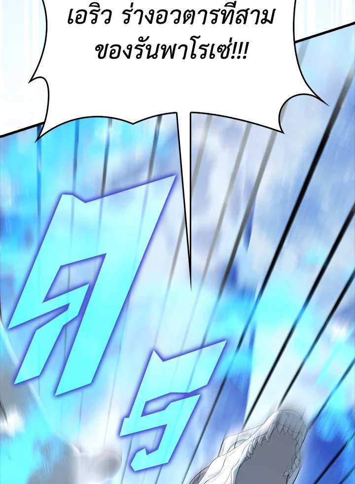 The Extra Is Too Powerful ตอนที่ 83 87