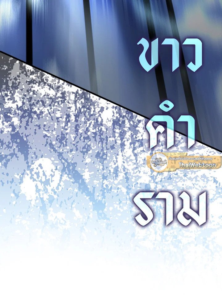 The Extra Is Too Powerful ตอนที่ 83 91