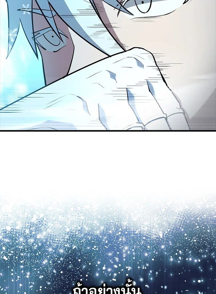 The Extra Is Too Powerful ตอนที่ 83 95
