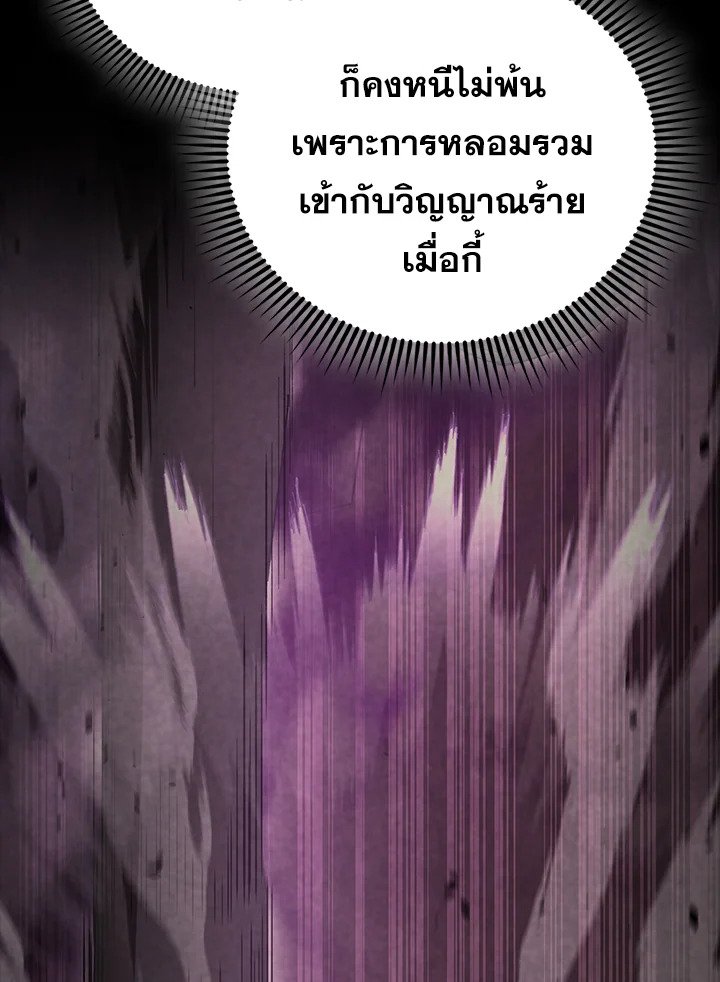 The Extra Is Too Powerful ตอนที่ 83 99