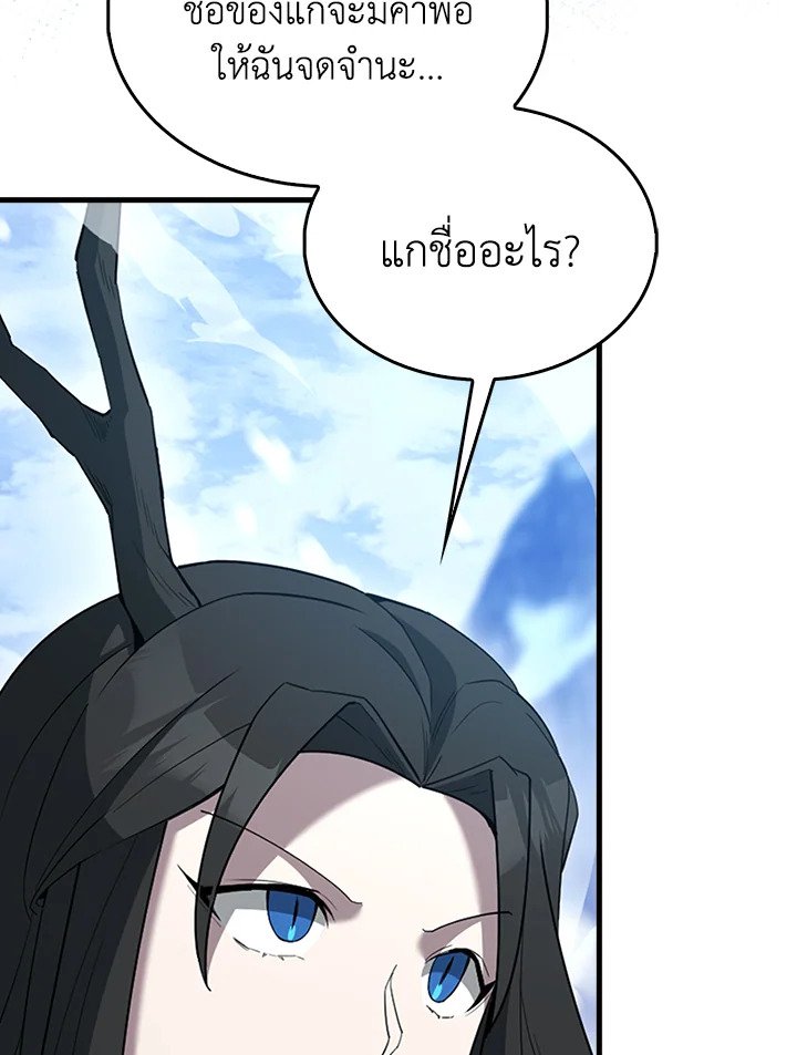 The Extra Is Too Powerful ตอนที่ 83 105