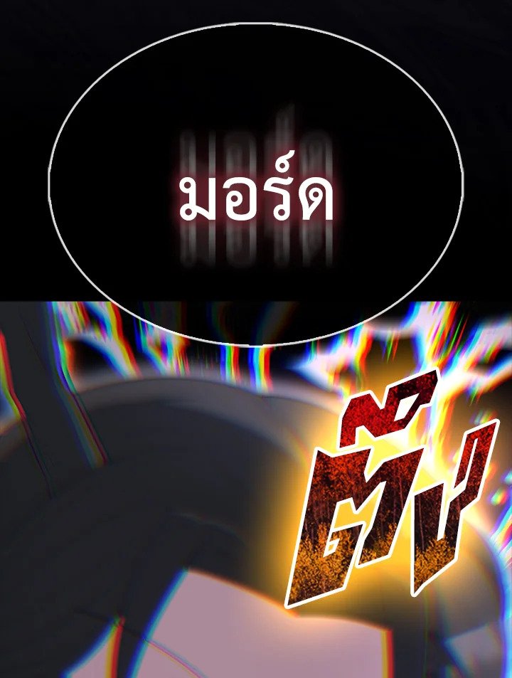 The Extra Is Too Powerful ตอนที่ 83 110