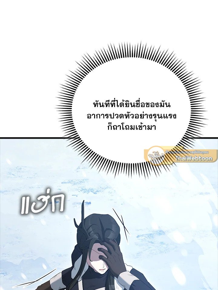 The Extra Is Too Powerful ตอนที่ 83 115