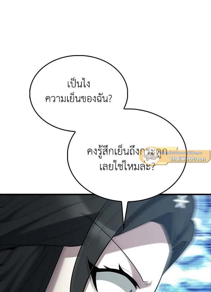 The Extra Is Too Powerful ตอนที่ 83 127