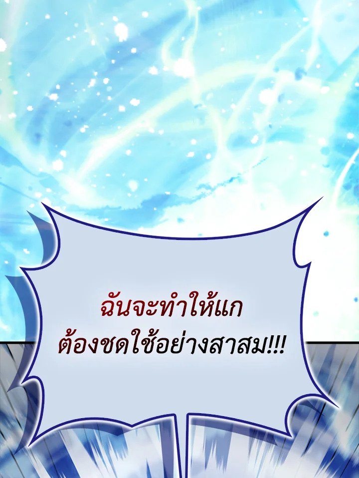 The Extra Is Too Powerful ตอนที่ 83 122
