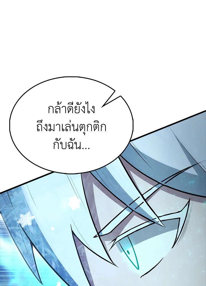 The Extra Is Too Powerful ตอนที่ 83 129