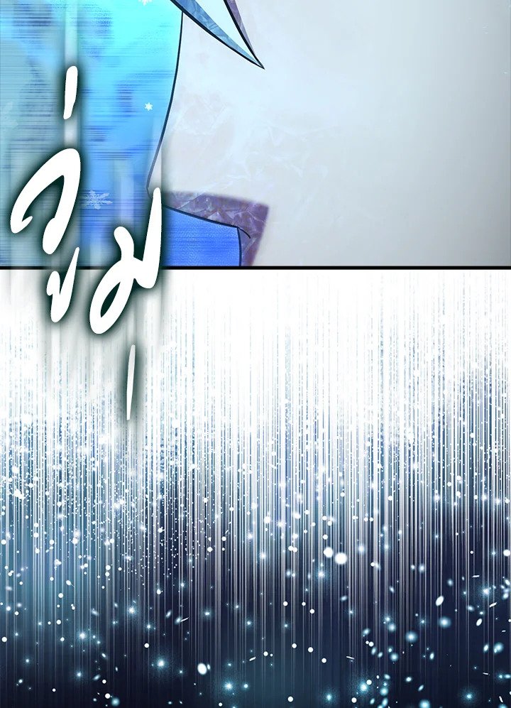 The Extra Is Too Powerful ตอนที่ 83 130