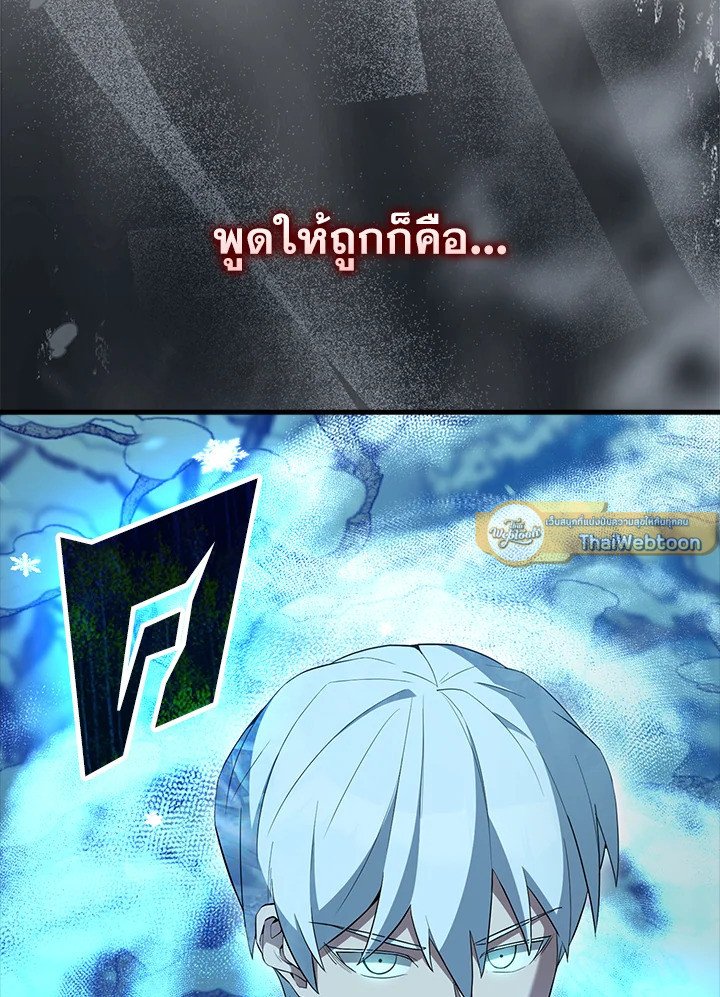 The Extra Is Too Powerful ตอนที่ 83 139