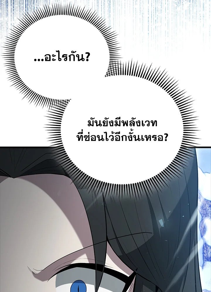 The Extra Is Too Powerful ตอนที่ 83 135